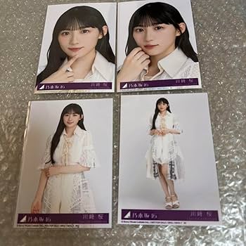 Amazon.co.jp: 乃木坂46 川﨑桜 歩道橋 封入 生写真 4種コンプ 2