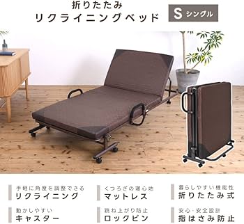 Amazon.co.jp: ビータ(Vita) 14段階リクライニング折りたたみベッド