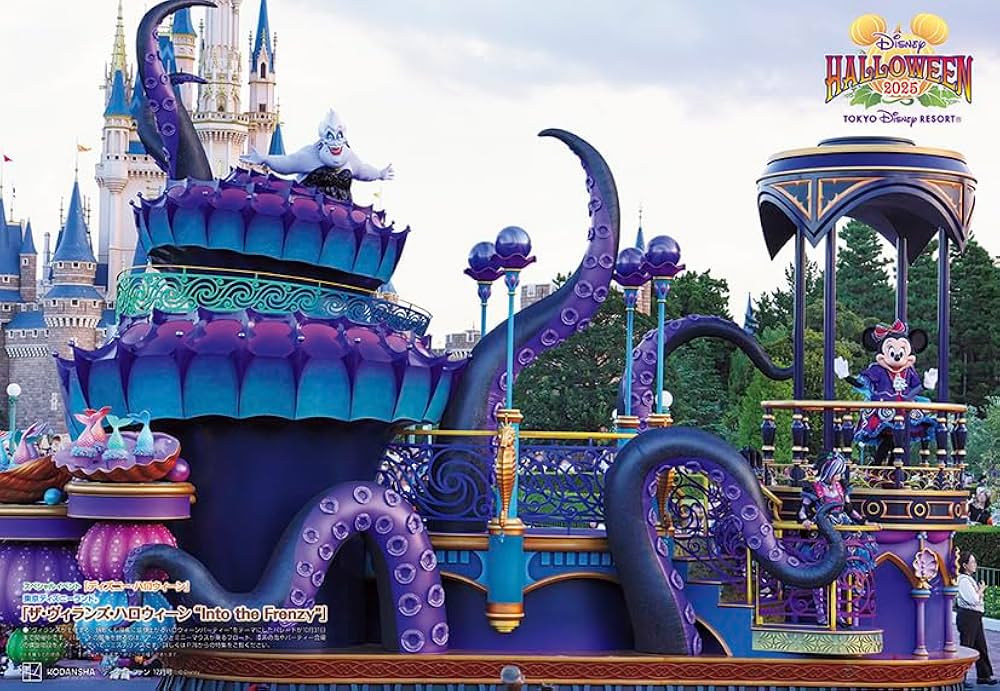 ディズニーファン 2025年12月号 | 講談社 |本 | 通販 | Amazon