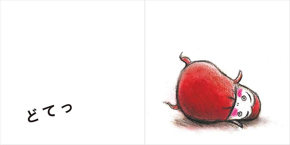 Amazon.co.jp: だるまさんが : かがくい ひろし: 本