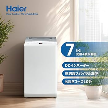 Amazon | ハイアール(Haier) JW-UD70A(W)ホワイト 洗濯容量7kg全自動