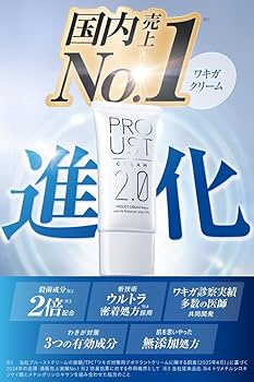 Amazon.co.jp: プルーストクリーム2【公式】ワキガ担当医共同開発