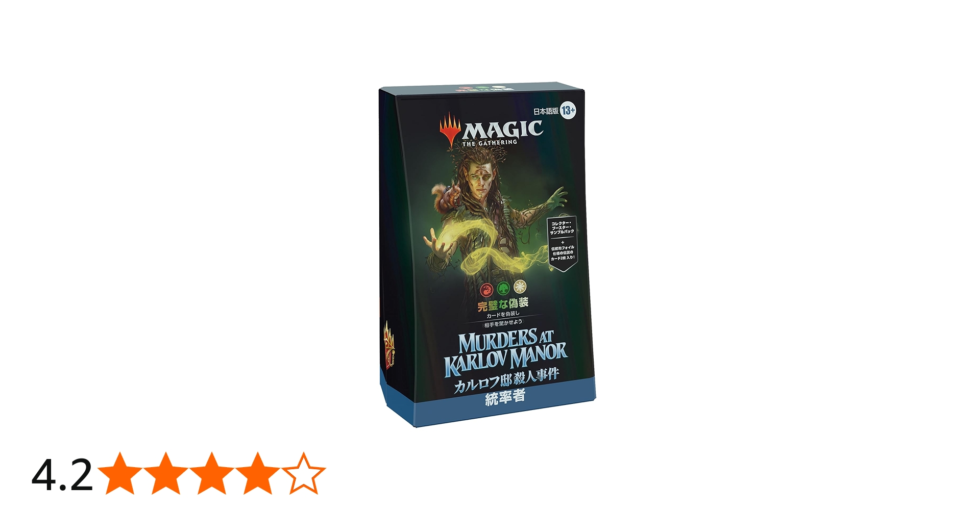 Amazon.co.jp: マジック:ザ・ギャザリング カルロフ邸殺人事件 統率者