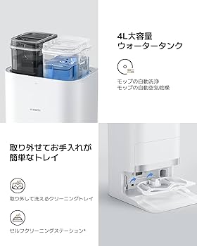 Amazon | Xiaomi ロボット掃除機 X20+ 水拭き 両用 4L大容量ウォーター