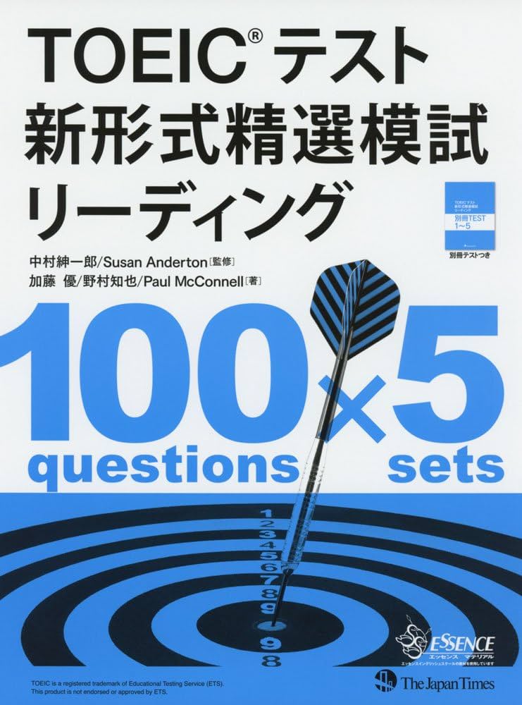 TOEIC(R)テスト 新形式精選模試 リーディング | 加藤 優, 野村 知也