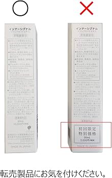 Amazon.co.jp: 大塚製薬 【医薬部外品】 インナーシグナル エキス 30mL
