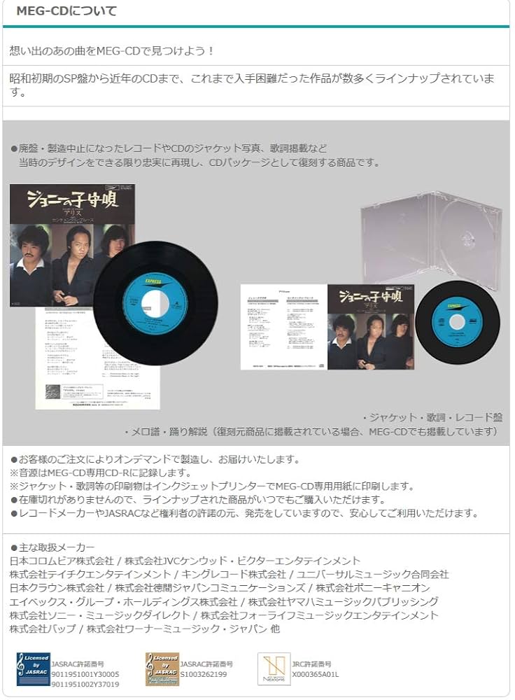 Amazon.co.jp: Because of the rain (MEG-CD): ミュージック