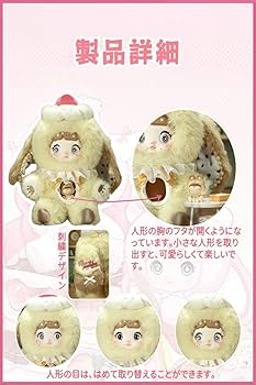 Amazon.co.jp: Nommi 一口スイートハートシリーズ ぬいぐるみ
