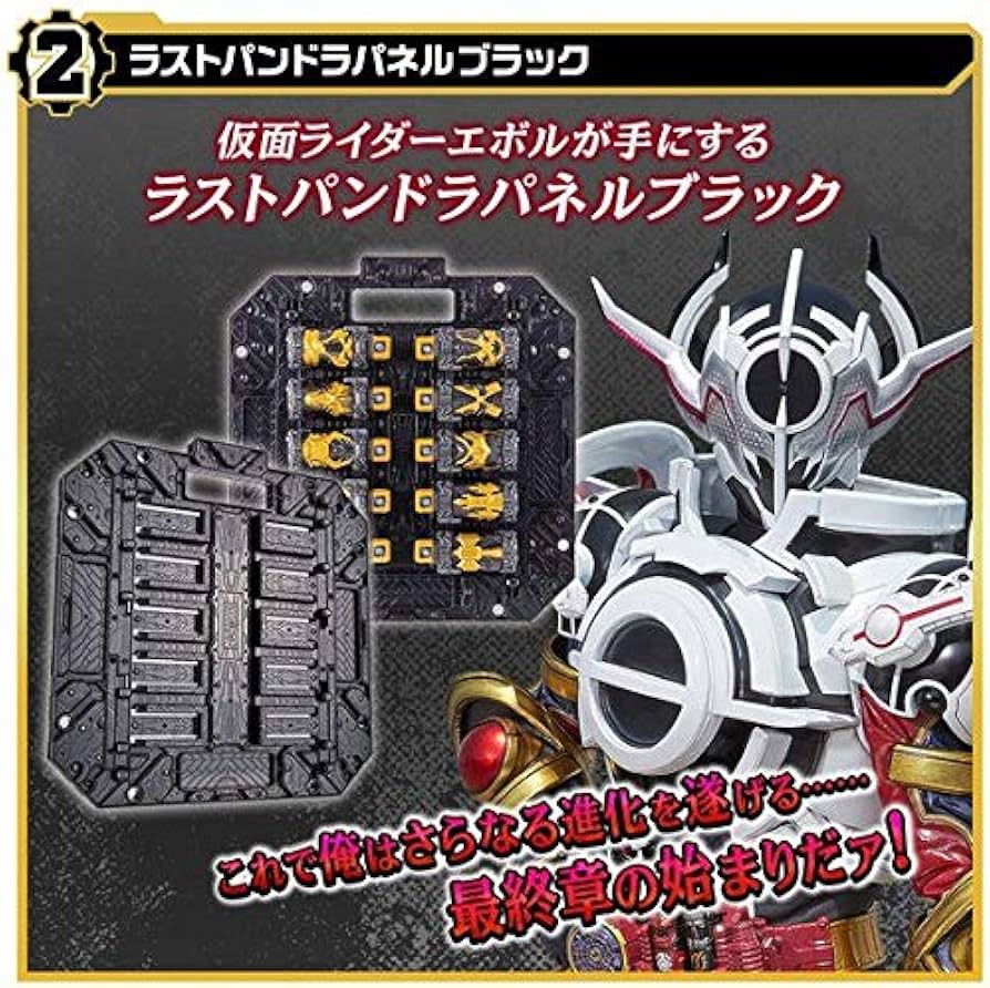 Amazon | バンダイ(BANDAI) 仮面ライダービルド DXラストパンドラ