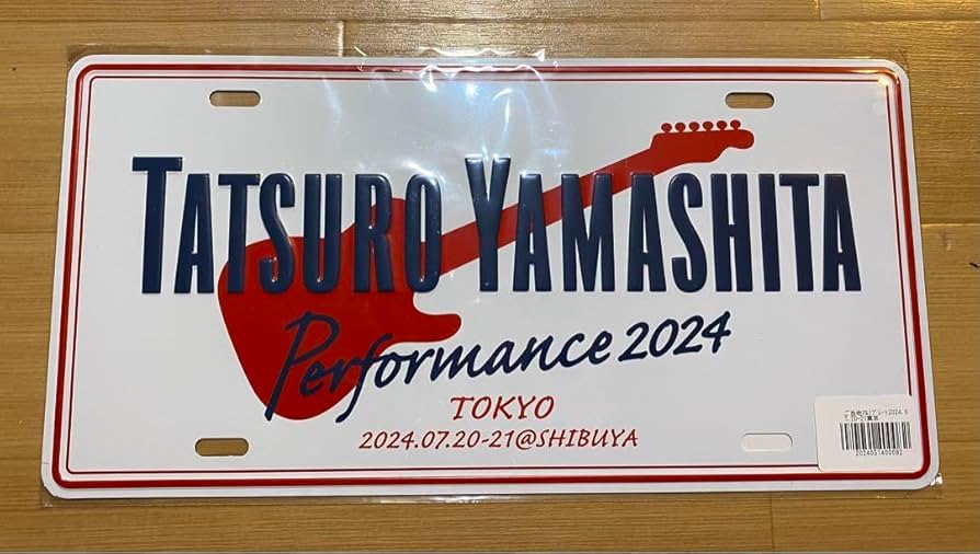 Amazon.co.jp: 山下達郎 ご当地アルミプレート 2024 渋谷 : おもちゃ
