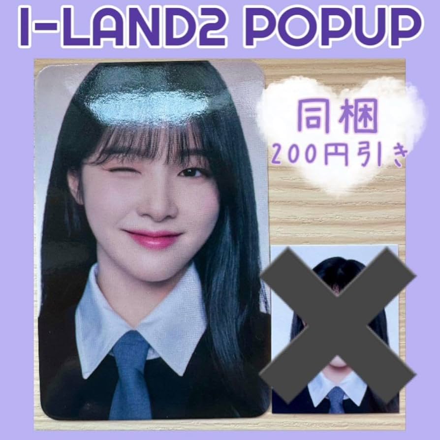 Amazon.co.jp: izna△I-LAND2△ILAND2 UP トレカ フコ フウコ : おもちゃ