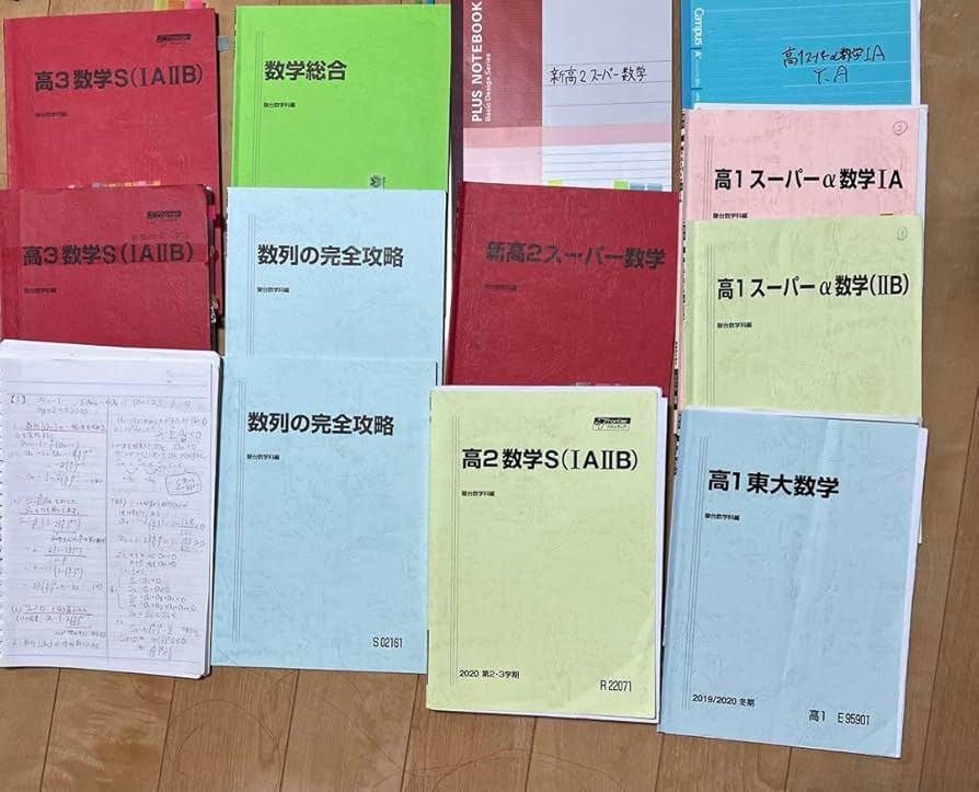 Amazon.co.jp: 駿台 数学 高1 高2 高3 東大 スーパー 夏期講習 冬期