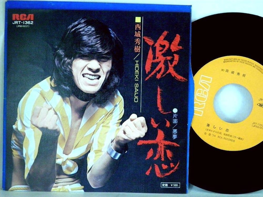 Amazon.co.jp: ←【検聴確認済：↑針飛び無しの安心レコード】1974年