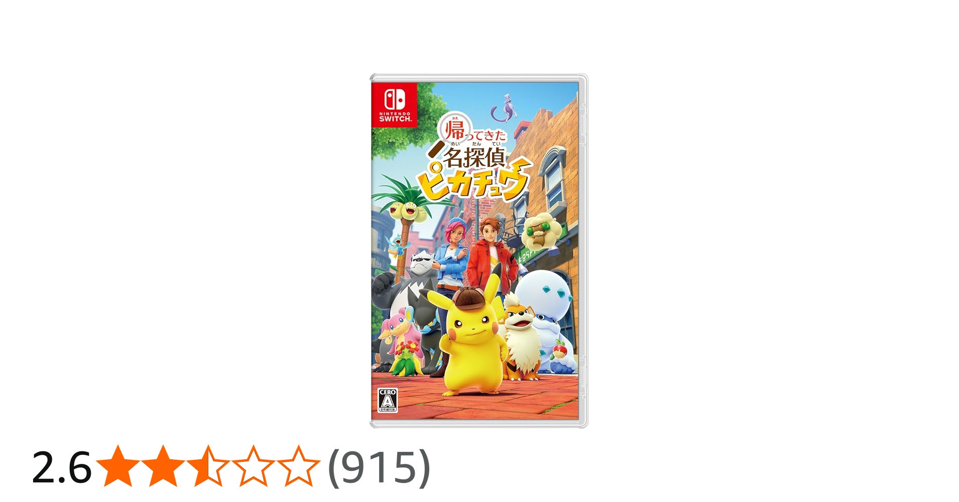 Amazon.co.jp: 帰ってきた 名探偵ピカチュウ -Switch (【早期購入特典