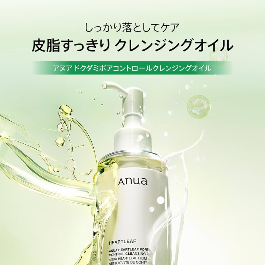 Amazon | ANUA(アヌア)ドクダミポアコントロールクレンジングオイル