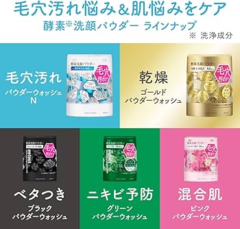 Amazon | suisai(スイサイ) スイサイ ビューティクリア パウダー