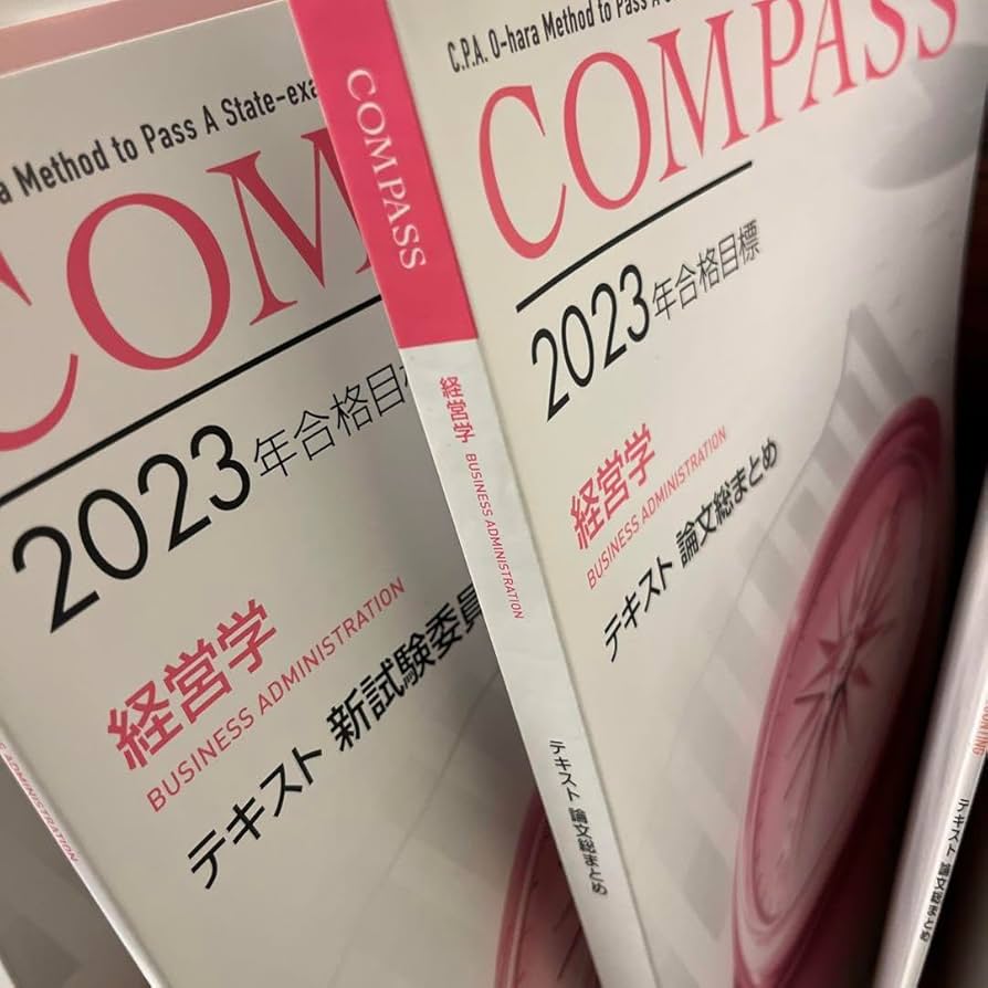大幅値下げ】公認会計士講座2023年合格目目標論文式試験対策テキスト