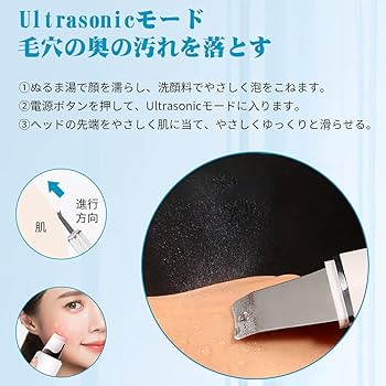 Amazon.co.jp: Youmay ウォーターピーリング 超音波美顔器 超音波