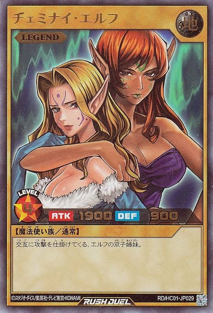 Amazon.co.jp: 遊戯王ラッシュデュエル ヂェミナイ・エルフ(ウルトラ
