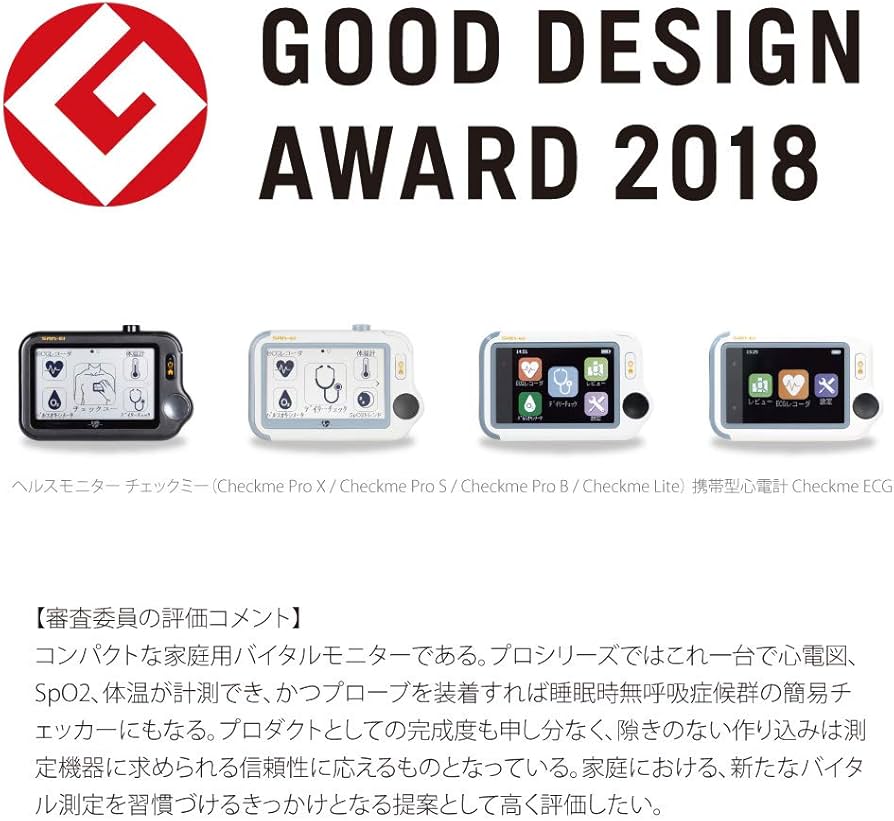 Amazon | チェックミーライト アドバンスモデル 携帯型心電計/パルス