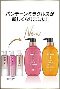 Amazon | パンテーンミラクルズ シャンプー/トリートメント ポンプ