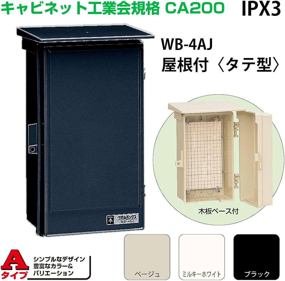 Amazon | 未来工業 ウオルボックス（タテガタ） 1個 WB-4AK | 電設用