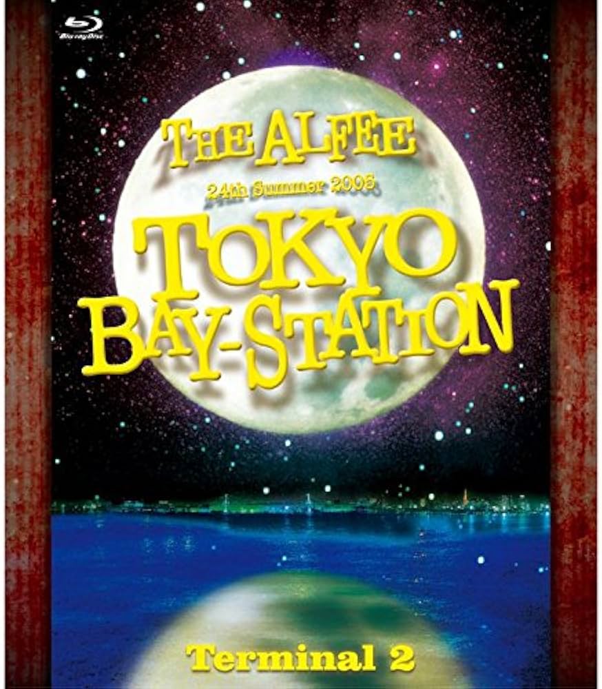 Amazon.co.jp: 24th Summer 2005 TOKYO BAY-STATION Terminal II [Blu