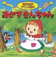 世界名作アニメ絵本 (26 book series) Paperback Edition