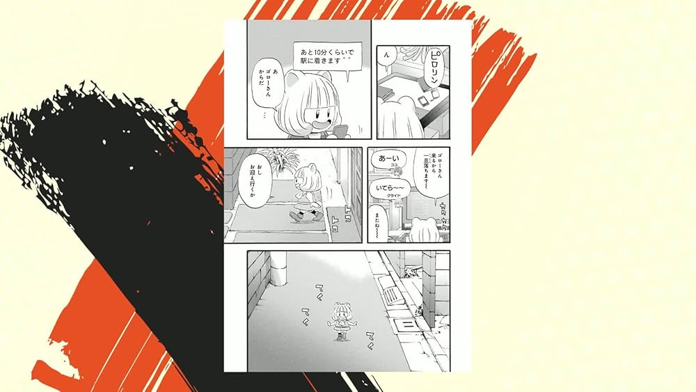 Amazon.co.jp: ゆうべはお楽しみでしたね(1) (ヤングガンガン