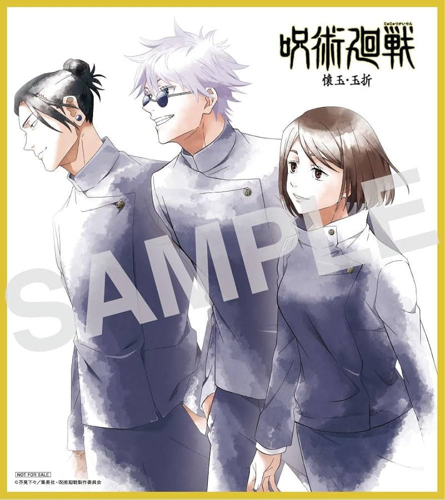 Amazon.co.jp: 【メーカー特典あり】呪術廻戦 懐玉・玉折 1 Blu-ray