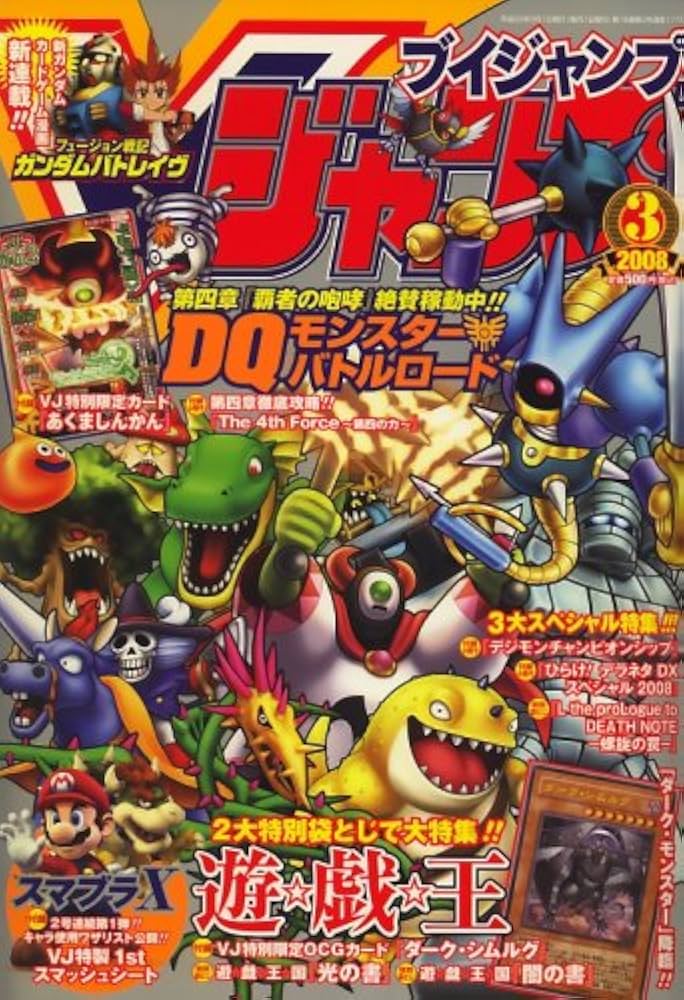 Amazon.co.jp: V (ブイ) ジャンプ 2008年 03月号 [雑誌] : 本