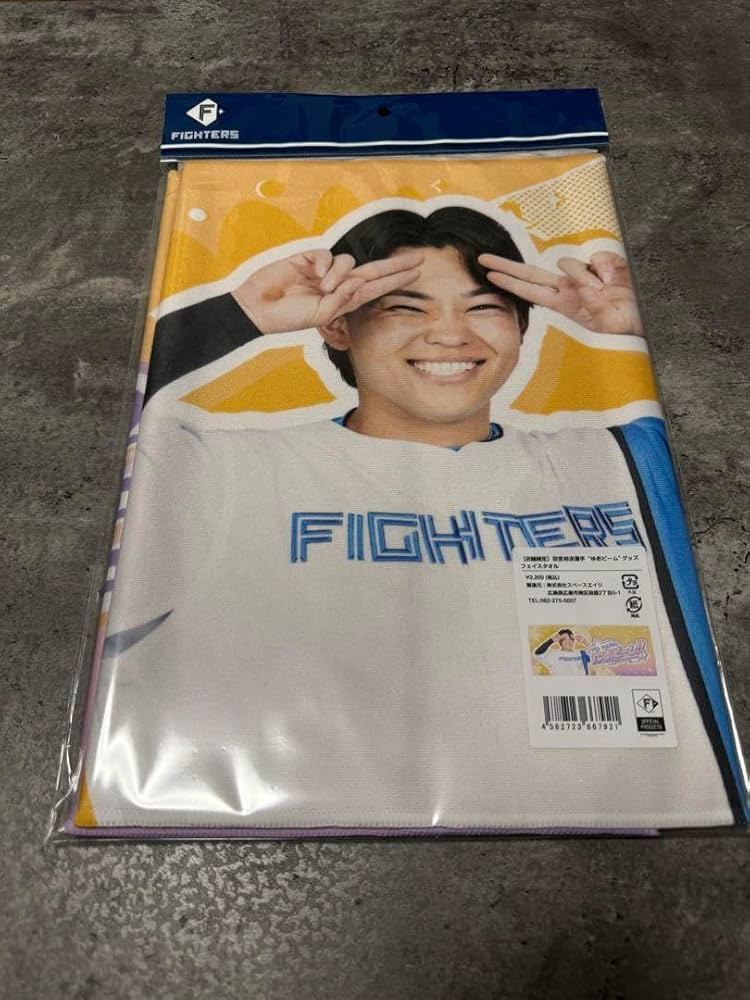 Amazon.co.jp: エスコン限定即完売 ファイターズ 田宮裕涼 ゆあビーム