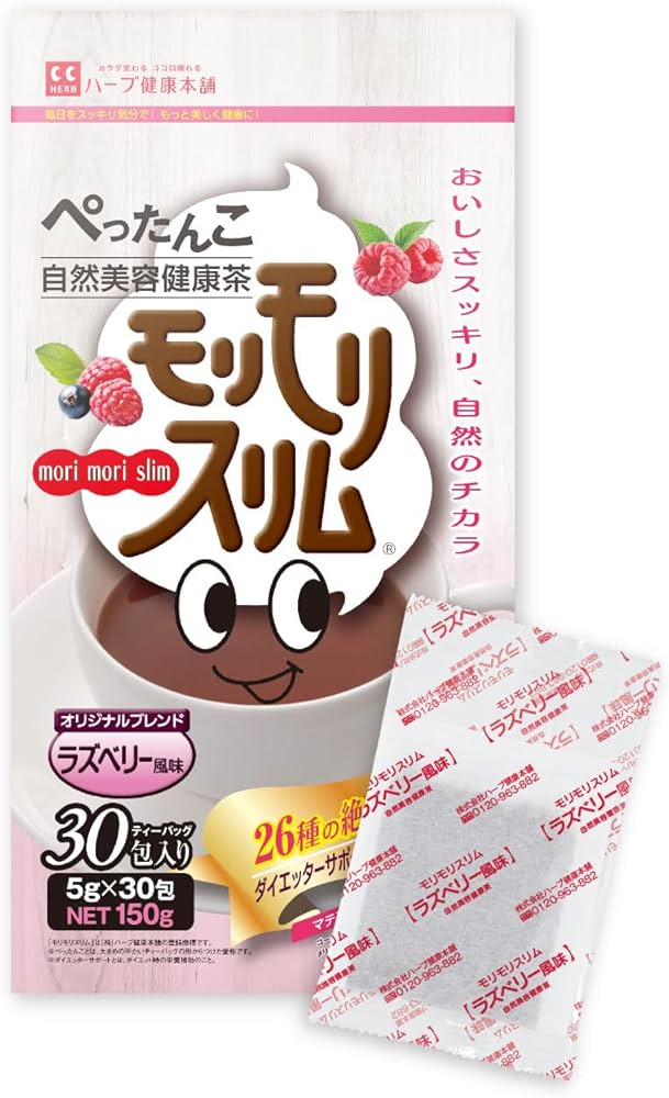 Amazon.co.jp: ハーブ健康本舗 モリモリスリム (ラズベリー風味) (30包