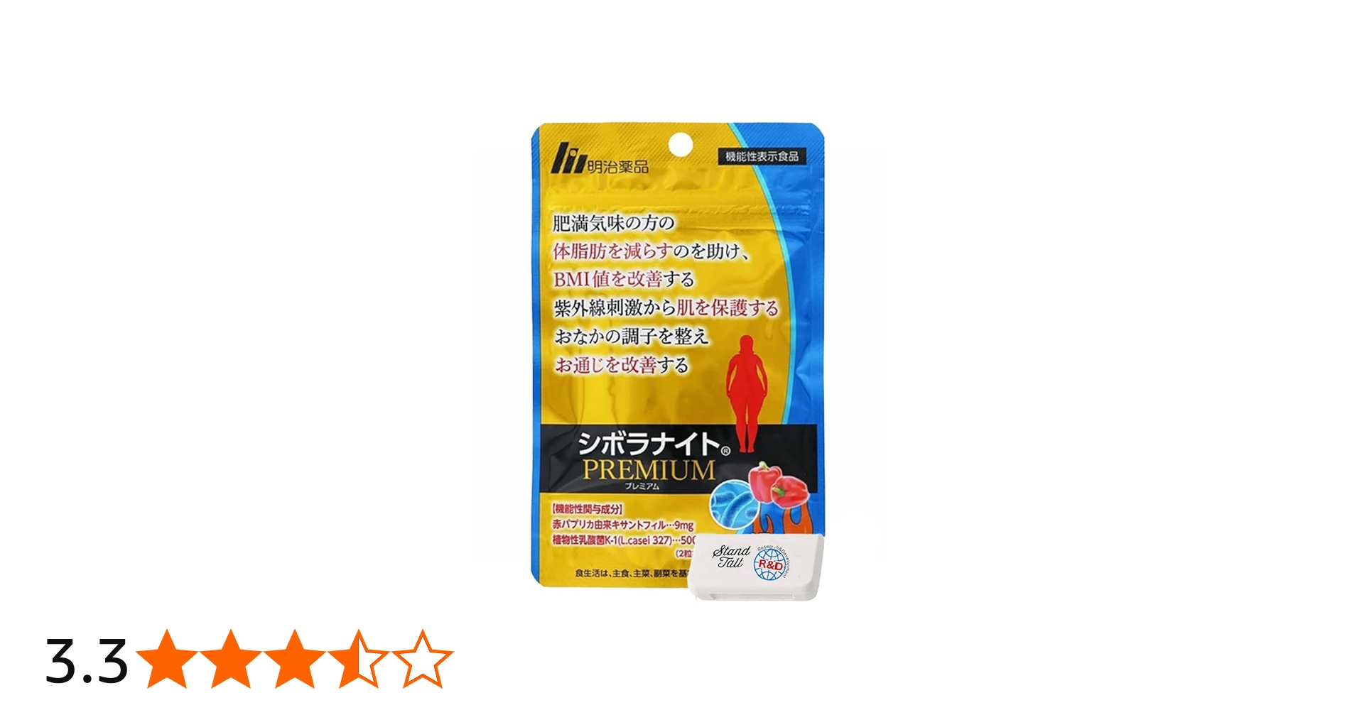 Amazon | 明治薬品 シボラナイトプレミアム ダイエットサプリメント