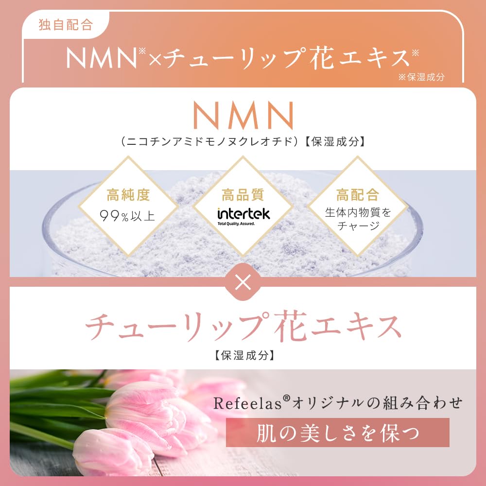 Amazon.co.jp: Refeelas リフィーラス オールインワンジェル NMN