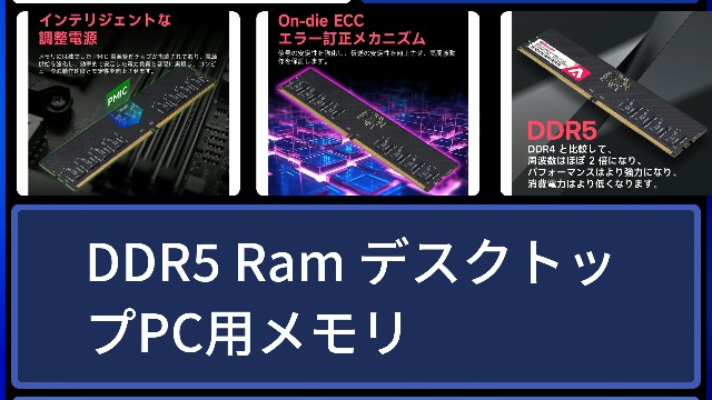 Amazon.co.jp: DDR5 32GB-6000MHz デスクトップPC用メモリ (PC5-48000