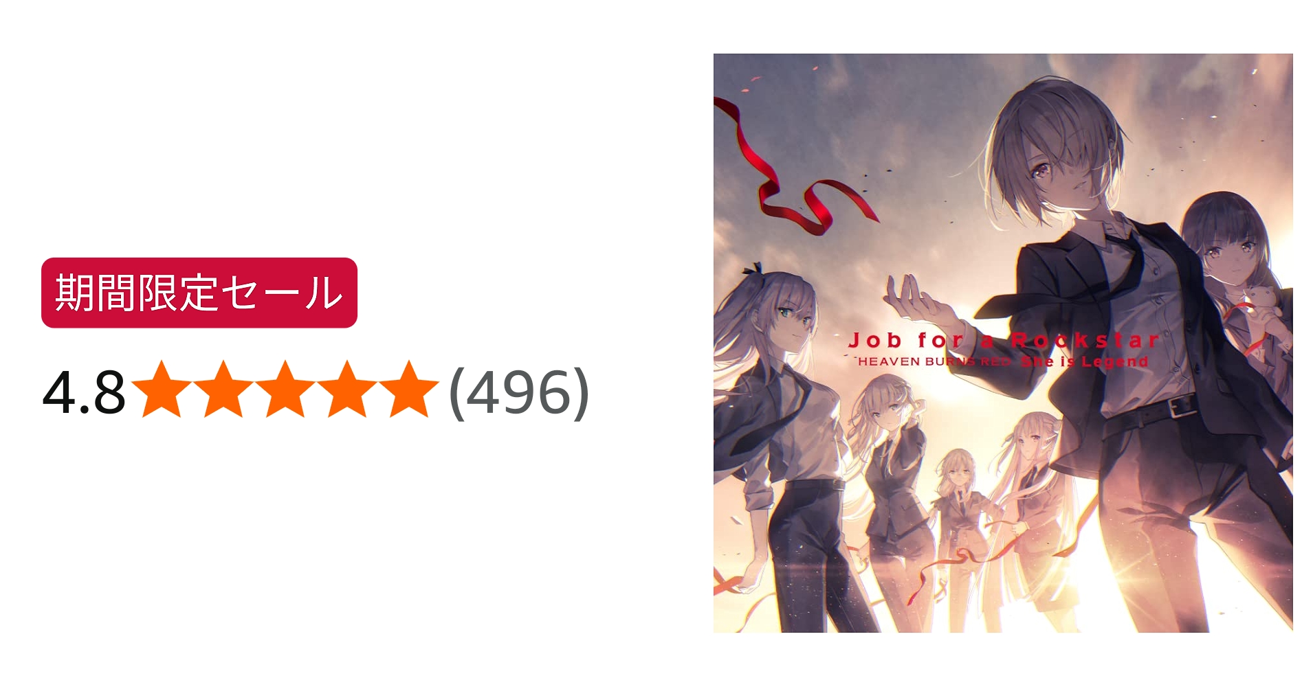 Amazon | Job for a Rockstar (通常盤) | She is Legend | アニメ