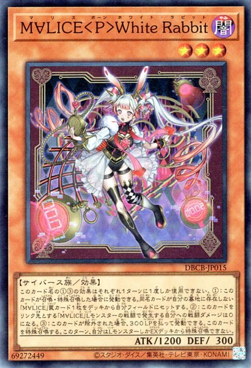 Amazon.co.jp: 遊戯王カード M∀LICE＜P＞White