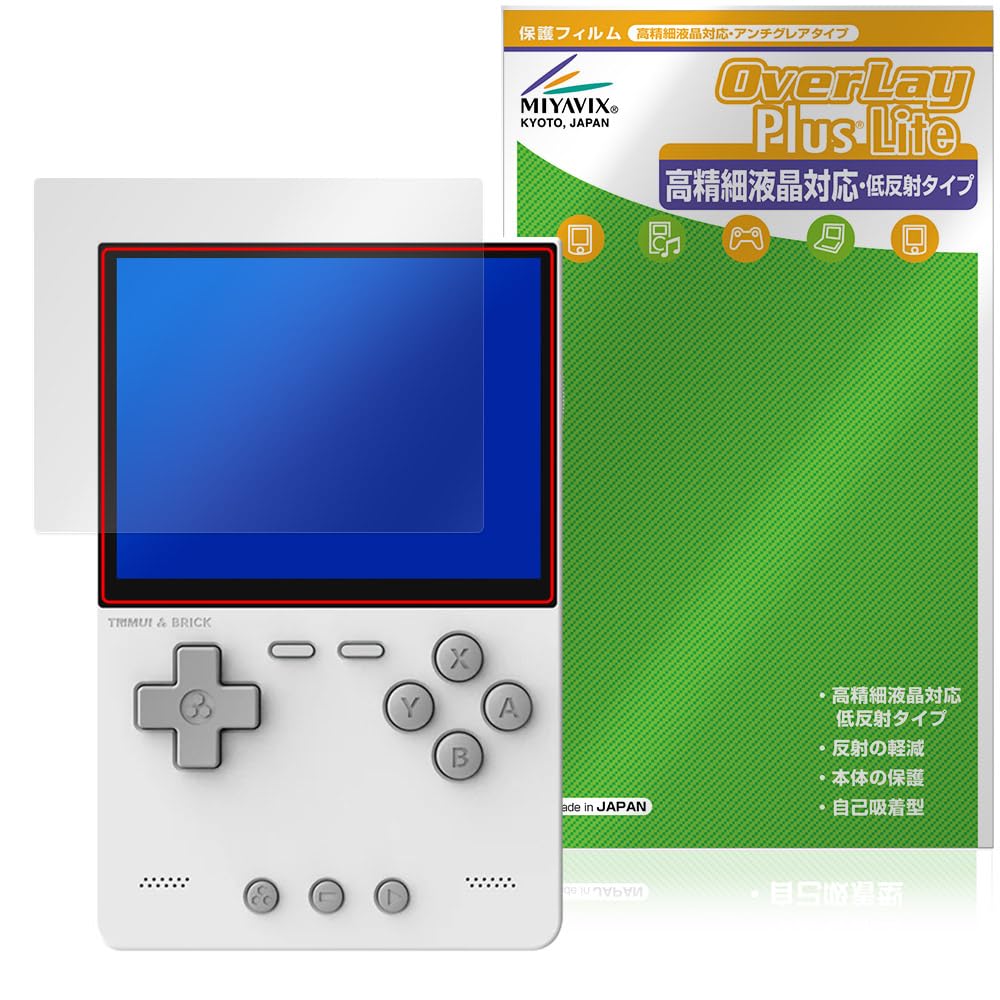 Amazon.co.jp: ミヤビックス TRIMUI BRICK ハンドヘルドゲーム機 対応
