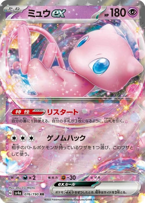 Amazon.co.jp: ポケモンカードゲームSV sv4a ハイクラスパック