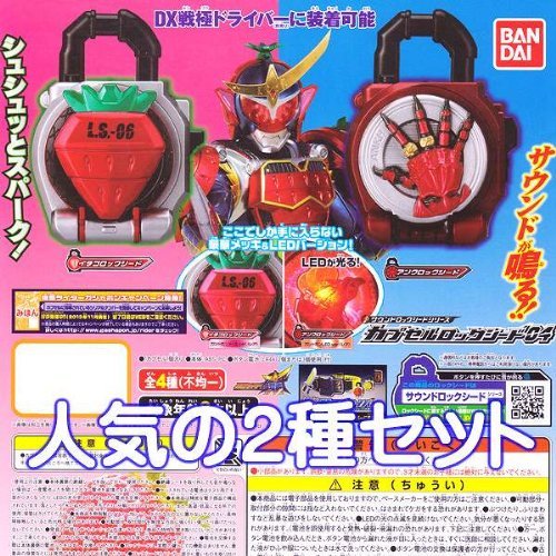 Amazon | カプセルロックシード04 サウンドロックシードシリーズ 仮面