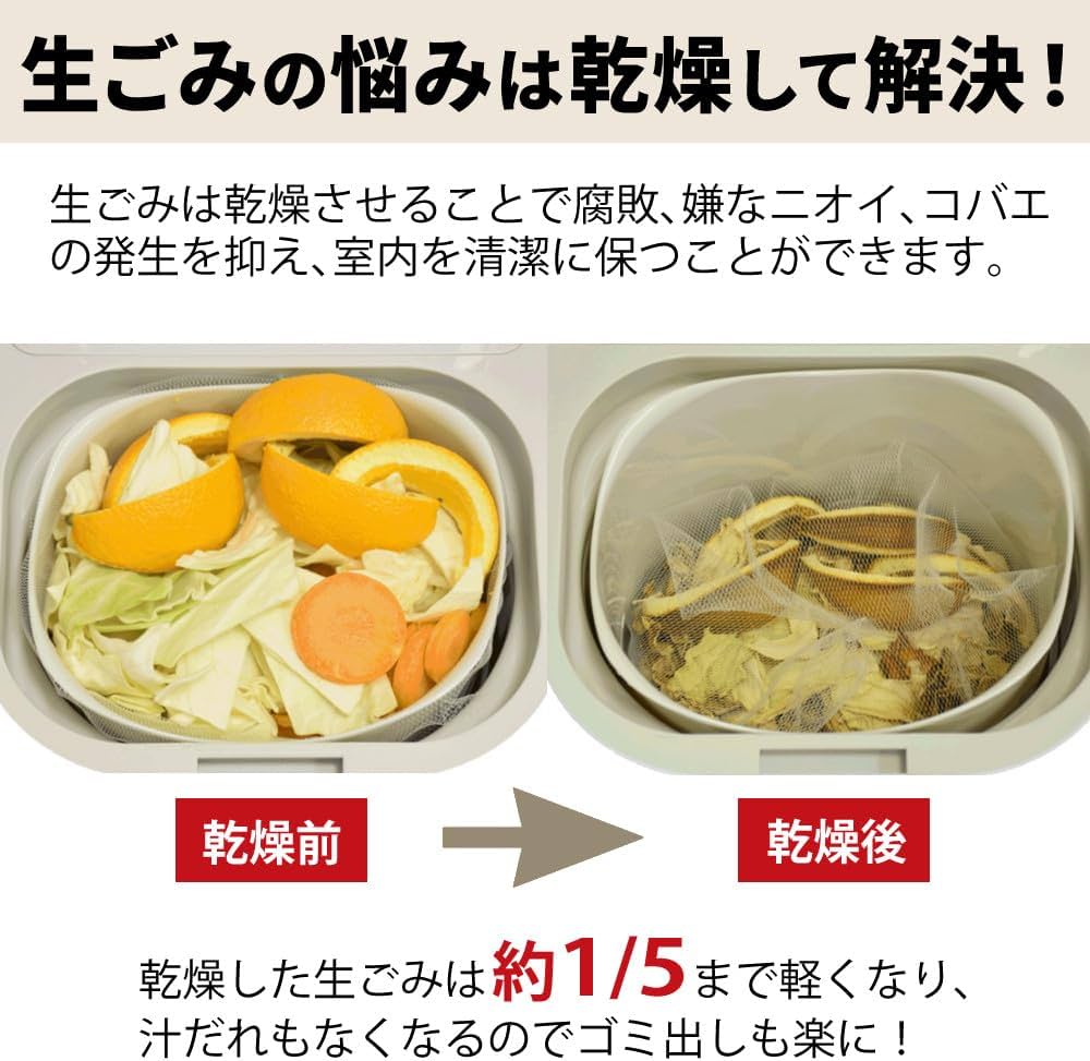 Amazon | パリパリキュー 生ゴミ処理機 家庭用 温風乾燥式 助成金対象