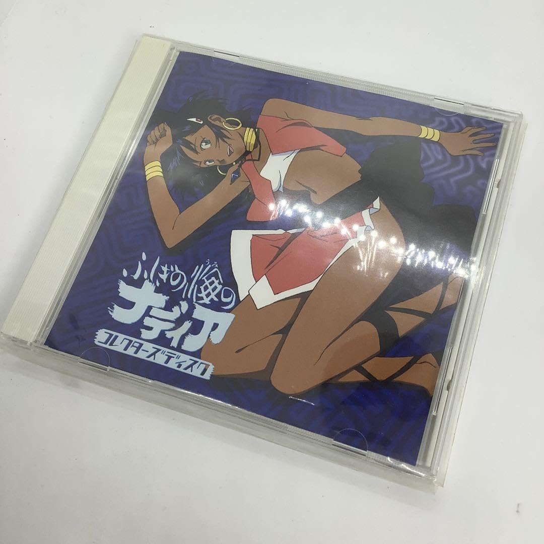 Amazon.co.jp: 不思議の海のナディア コレクターズディスク、デジタル