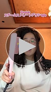 Amazon.co.jp: Wavytalk スチームストレートブラシ｜スチームで