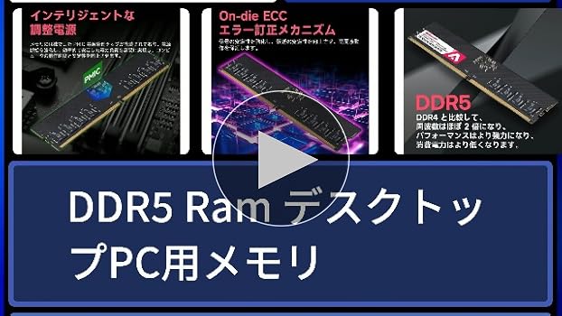 Amazon.co.jp: DDR5 32GB-6000MHz デスクトップPC用メモリ (PC5-48000