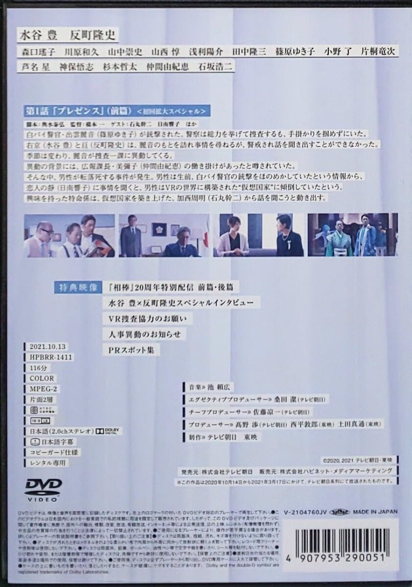 Amazon.co.jp: 相棒 season 19 レンタル版 DVD 全巻 セット ドラマ