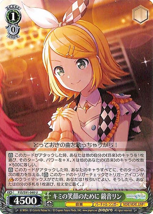 Amazon.co.jp: ヴァイスシュヴァルツ プロジェクトセカイ カラフル