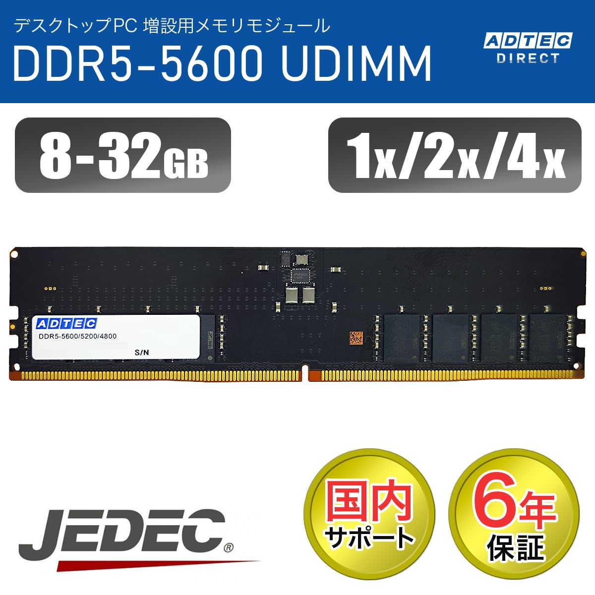 Amazon | アドテック DDR5-5600 UDIMM 16GB 2枚組 6年保証