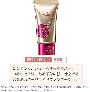 Amazon | コフレドール グラン ファンデーション カバーフィット