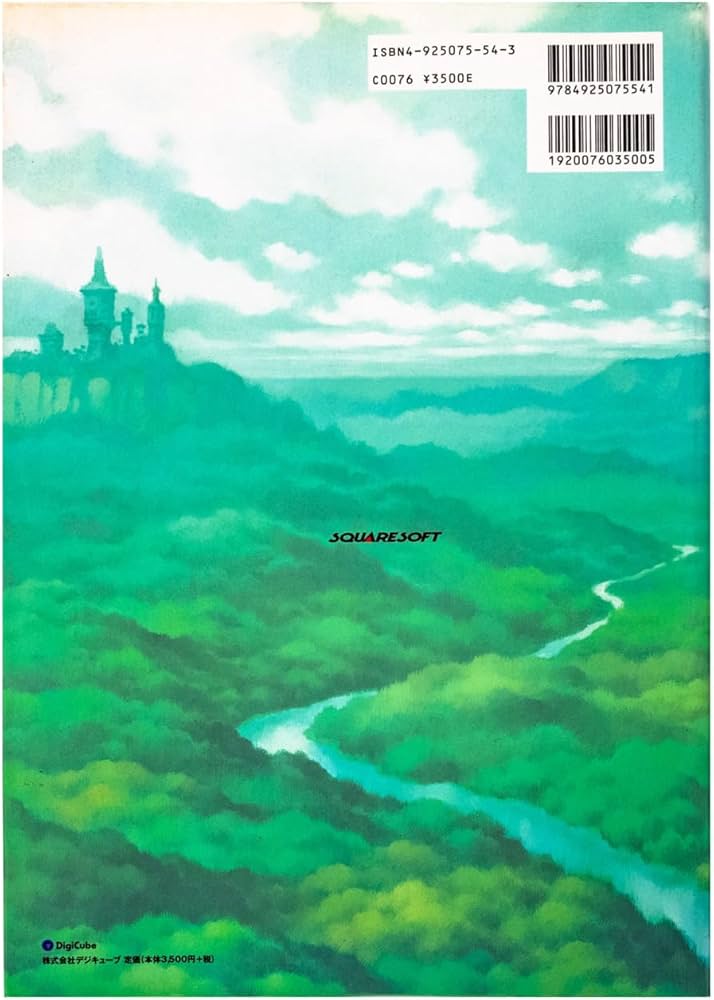 スクウェア公式サガフロンティア2設定資料集 |本 | 通販 | Amazon